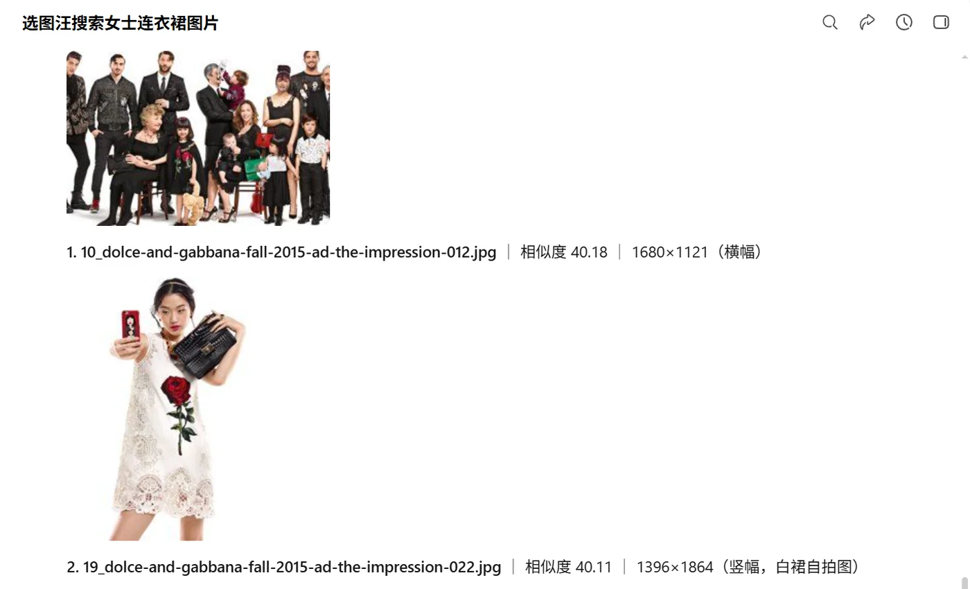 WorkBuddy 对话中展示选图汪搜到的本机图片