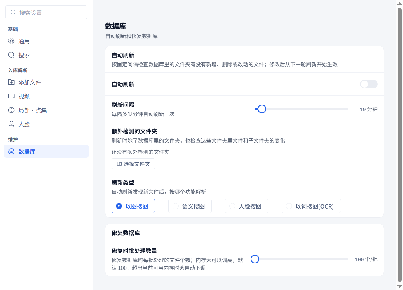 Automatic refresh options, Chinese interface