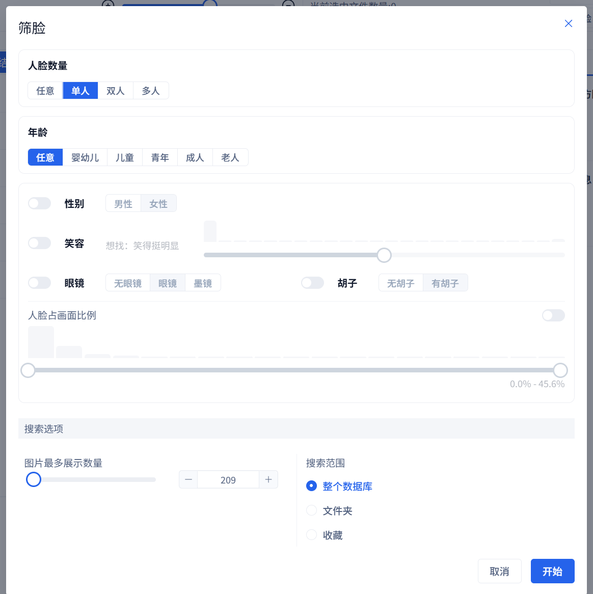 Face Filter dialog