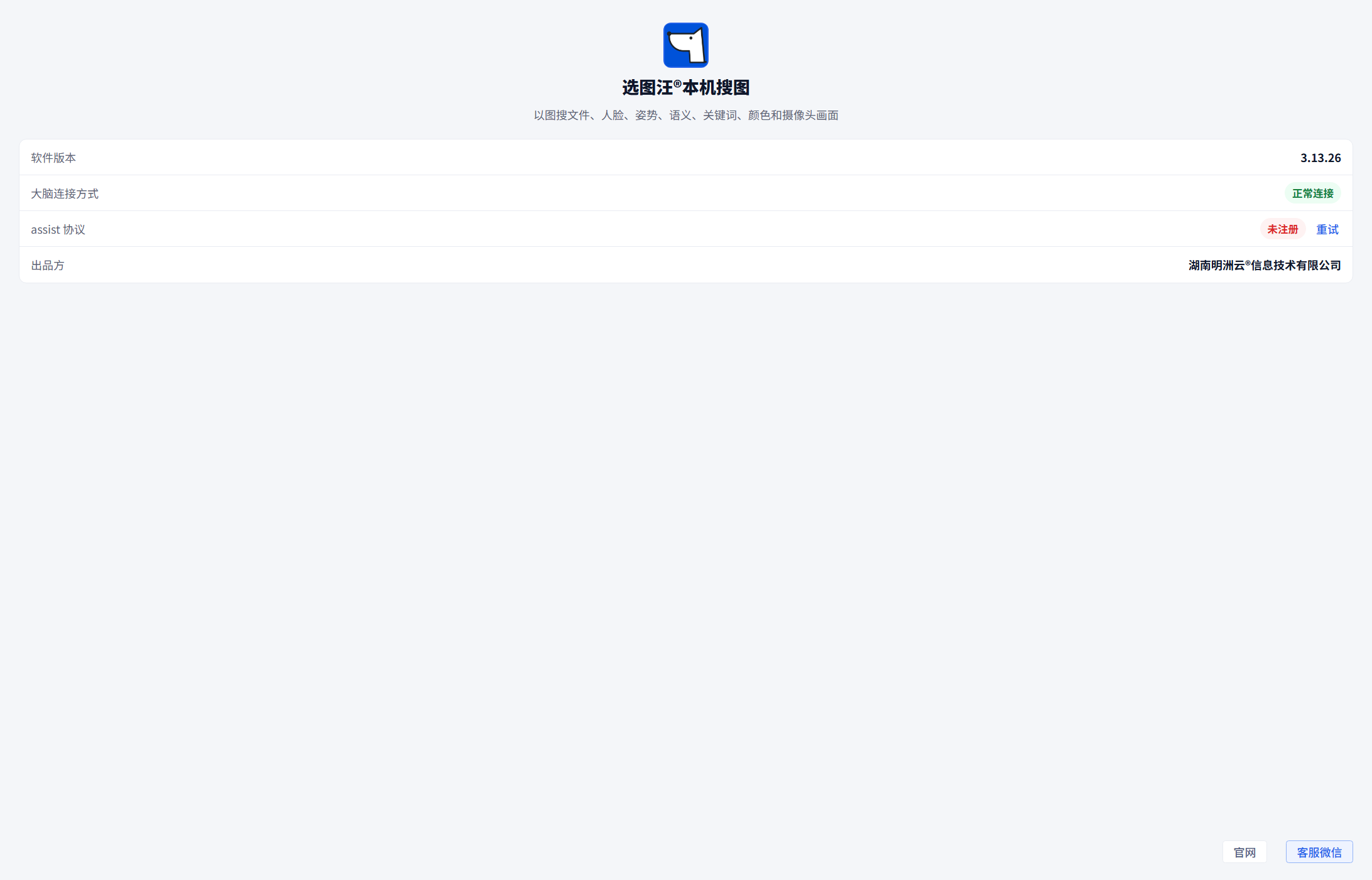 View Version, Connection, and Product Information