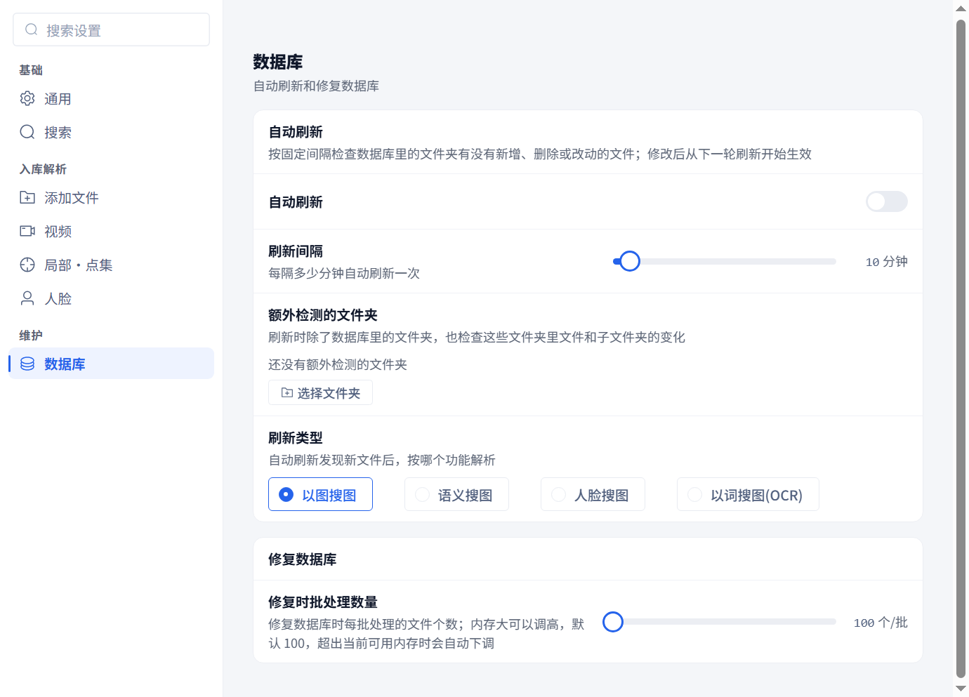 Repair batch size, Chinese interface